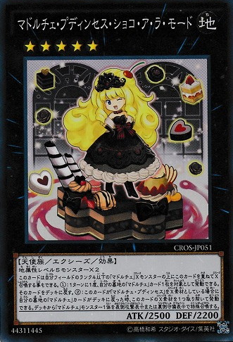 〈SR〉 CROS-JP051  《マドルチェ・プディンセス・ショコ・ア・ラ・モード》 Ya09-04-09